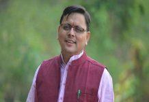 खटीमा सीट से चुनाव लड़ेंगे मुख्यमंत्री धामी ,आज भरेंगे नामांकन