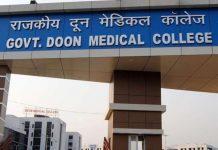 दून अस्पताल अब केवल कोरोना मरीजों के लिए आरक्षित