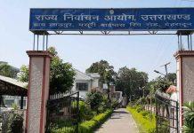 प्रदेश में आज से होगी आचार संहिता लागू