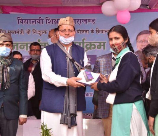 सीएम पुष्कर सिंह धामी ने राज्य में निशुल्क मोबाईल टैबलेट योजना शुरू की