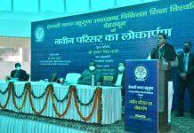 सीएम धामी ने किया चिकित्सा भवन का लोकार्पण