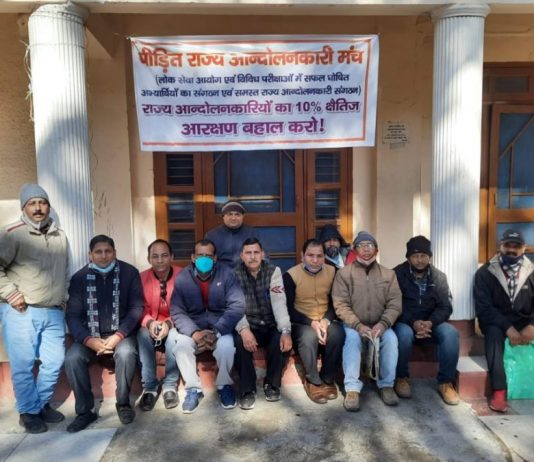 नौकरी मैं 10% प्रतिशत आरक्षण के अध्यादेश को, कैबिनेट द्वारा मंजूरी का राज्य आंदोलनकारियों ने किया स्वागत