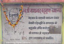 पत्रकारिता के भीष्म पितामह की 32 वीं पुण्य तिथि पर उनको श्रद्धांजली