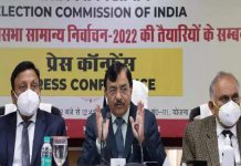 चुनाव आयोग ने रैलियों पर रोक को 22 जनवरी तक बढ़ाया