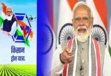 प्रधानमंत्री नरेंद्र मोदी ने वर्चुअली किया 100 किसान ड्रोन का उद्घाटन