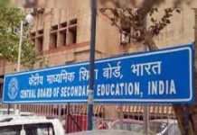 सीबीएसई में 9वीं और 10वीं में जुड़ेंगे दो नए विषय