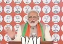 प्रधानमंत्री नरेन्द्र मोदी ने देशभर के भाजपा कार्यकर्ताओं को किया वर्चुअली संबोधित