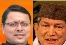 सीएम धामी बोले ज्यादा दिन नही टिकेगी हरीश रावत की खुशी, भाजपा को मिलेगी प्रचंड बहुमत