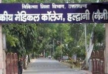 हल्द्वानी मेडिकल कॉलेज रैगिंग मामला: सोशल मीडिया में वीडियो वायरल करने वालों पर मुकदमा दर्ज