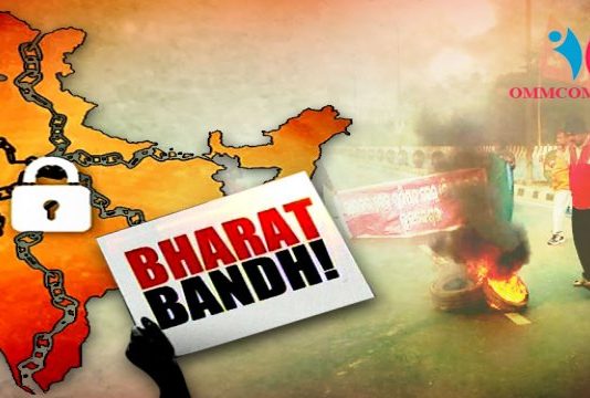 केंद्र सरकार की कई नीतियों के खिलाफ केंद्रीय श्रम संगठन ने किया भारत बंद का एलान