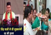 पुष्कर सिंह धामी के दुबारा मुख्यमंत्री बनने पर मां विष्णु देवी ने कहा कि उनका बेटा अच्छा काम करेगा