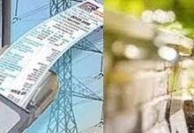 प्रदेश में अब बिजली और पानी भी महंगा