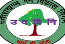 वन विकास निगम को कंपनी एक्ट में लाने को लेकर शासन स्तर पर कवायद शुरू, कर्मचारियों का विरोध