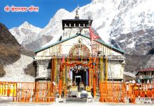 महाशिवरात्रि : आज होगी केदारनाथ के कपाट खुलने की तिथि घोषित नौ क्विंटल फूलों से सजा ओंकारेश्वर मंदिर