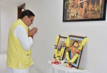 मुख्यमंत्री धामी ने भगवान महावीर स्वामी एवं डॉ. भीमराव अंबेडकर की जयंती पर दी श्रद्धांजलि