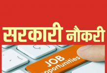 प्रदेश में अनाथ बच्चो को मिलेगा सरकारी नौकरियों में पांच प्रतिशत आरक्षण