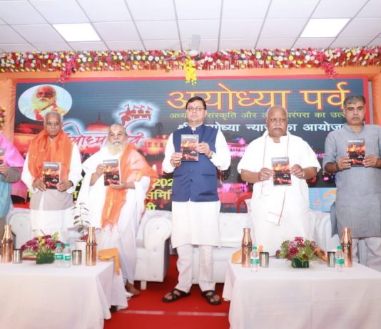 सीएम धामी ने नई दिल्ली में आयोजित अयोध्या पर्व कार्यक्रम में किया प्रतिभाग