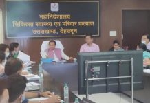 प्रदेश में स्वास्थ्य सेवाओं के सुधार के लिए डॉ. धन सिंह रावत ने अधिकारियों को दिए निर्देश