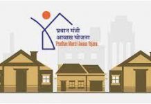 प्रधानमंत्री आवास योजना के तहत 1 करोड़ 28 लाख रुपये का घोटाला