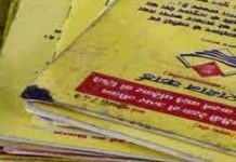 उत्तराखंड में छह लाख 46 हजार 337 राशन कार्ड फर्जी