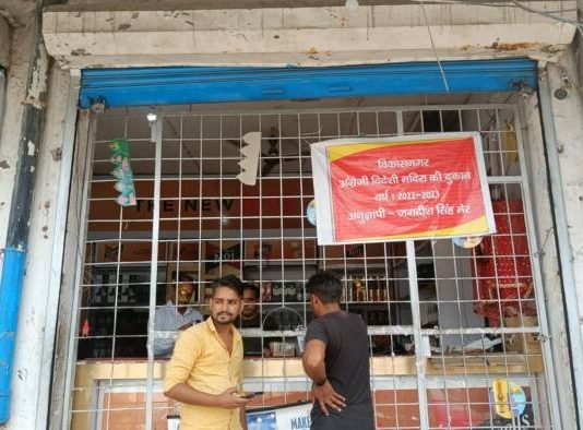 जिलाधिकारी ने शराब की दुकानों पर ओवर रेटिंग रोकने के दिए निर्देश