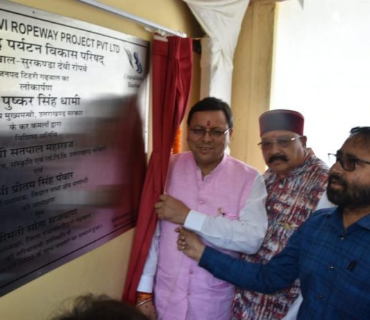 सीएम धामी ने किया सुरकंडा देवी मंदिर रोप-वे सेवा का शुभारंभ