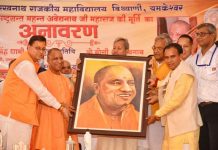 उत्तराखंड में सबसे बड़ी समस्या पलायन, अवैद्यनाथ जी महाराज की मूर्ति का अनावरण करते बोले-यूपी सीएम योगी आदित्यनाथ