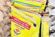 अपात्र राशन कार्डधारकों के खिलाफ सरकार का एक्शन, तीन हजार लोगों ने जिलापूर्ति कार्यालय में किए कार्ड सरेंडर