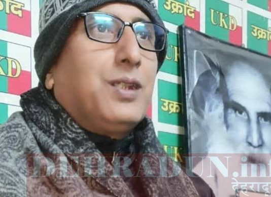 महंगाई, बेरोजगारी, भ्रष्टाचार के खिलाफ उक्रांद देगा 27 मई को धरना