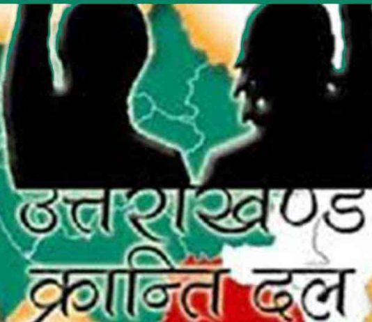 अग्निपथ योजना के विरोध में यूकेडी ने निकला मार्च, जिलाधिकारी कार्यालय पर प्रदर्शन कर भेजा पीएम को ज्ञापन