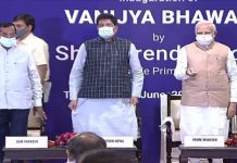 प्रधान मंत्री नरेंद्र मोदी ने किया नए वाणिज्य भवन का व NIRYAT पोर्टल का उद्घाटन.बोले, वाणिज्य भवन कॉमर्स के क्षेत्र में हमारी उपलब्धियों की निशानी