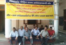 पीड़ित राज्य आंदोलनकारी मंच ने आन्दोलन तेज करने का लिया निर्णय, प्रेस वार्ता कर बतायेंगे रणनीति