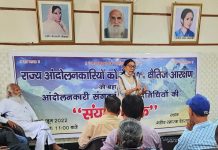 राज्य आंदोलनकारी संगठनों ने की संयुक्त बैठक, दस प्रतिशत क्षैतिज आरक्षण की मांग को लेकर करेंगे जिलाधिकारी कार्यालय का घेराव