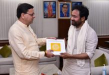 मुख्यमंत्री धामी ने की केंद्रीय पर्यटन मंत्री रेड्डी से शिष्टाचार भेंट,राज्य में पर्यटन को लेकर किया विशेष पैकेज का अनुरोध