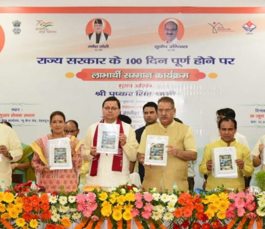 मुख्यमंत्री धामी ने सरकार के 100 दिन पूरे होने पर किया “सौ दिन विकास के,समर्पण और प्रयास के” पुस्तक का विमोचन