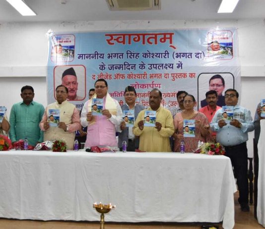 मुख्यमंत्री ने किया ‘‘द लीजेण्ड ऑफ कोश्यारी भगत दा‘‘ पुस्तक का विमोचन