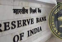 निर्देशों का पालन न करना पंजाब एंड सिंध बैंक को पड़ा भरी, आरबीआई ने लगाया लाखों का जुर्माना