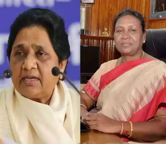 मायावती ने राष्ट्रपति चुनाव की उम्मीदवार द्रौपदी मुर्मू का समर्थन करने का किया फैसला