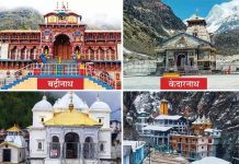 चारधाम यात्रा पर आने वाले श्रद्धालुओं के लिए राहत, ऑनलाइन पंजीकरण के बिना भी कर सकेंगे दर्शन