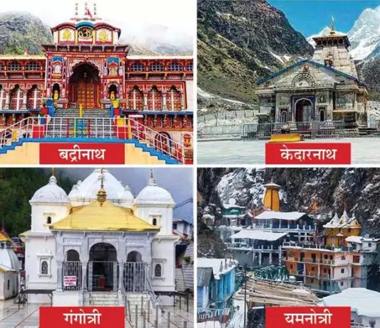 चारधाम यात्रा पर आने वाले श्रद्धालुओं के लिए राहत, ऑनलाइन पंजीकरण के बिना भी कर सकेंगे दर्शन