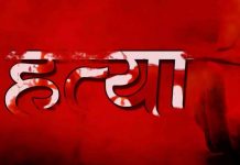 19 साल की बेटी ने करवाई पिता की हत्या, प्रेमी को दी थी सुपारी