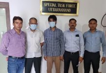 साइबर क्राइम में संलिप्त दो बैंक अधिकारियों को एसटीएफ ने किया गिरफ्तार