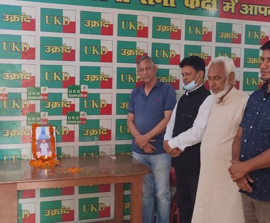 उक्रांद ने दी महावीर शर्मा को भावभीनी श्रद्धांजलि, उत्तराखंड को बताया उनका ऋणी
