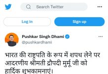 सीएम धामी ने देश की 15वीं राष्ट्रपति द्रौपदी मुर्मू को दी बधाई