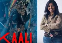 मां काली का पोस्टर मामले में धर्मनगरी हरिद्वार में लीला मणिमेकलाई समेत 11 के खिलाफ मुकदमा दर्ज