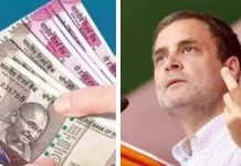 लगातार गिरती मुद्रा पर कांग्रेस ने बोला मोदी सरकार पर हमला