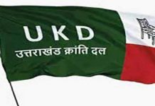 उत्तराखंड क्रांति दल ने राज्य सरकार को बताया महिला विरोधी, 30 प्रतिशत महिला आरक्षण पर दिया बयान