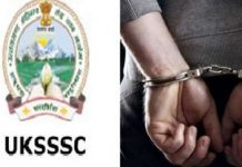 यूकेएसएसएससी पेपर लीक मामले में एक और आरोपी गिरफ्तार