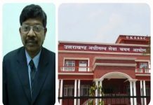 यूकेएसएसएससी के अध्यक्ष एस राजू ने अपने पद से दिया इस्तीफा