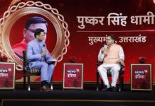 ‘अमृत रत्न’ कार्यक्रम में बोले सीएम धामी 2025 तक उत्तराखण्ड को बनाएंगे हर क्षेत्र में आदर्श राज्य